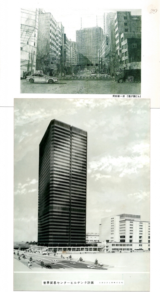 浜松町世界貿易センタービルの思い出 | 私の趣味・COLUMN