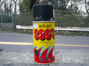 耐熱スプレー
