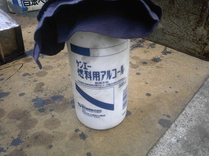 工業用アルコール