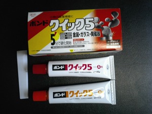 二液性エポキシ接着剤