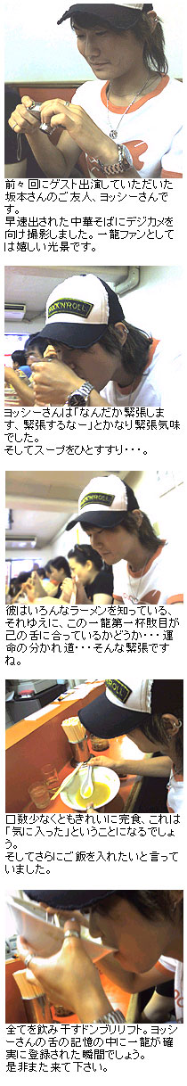 ヨッシーさん