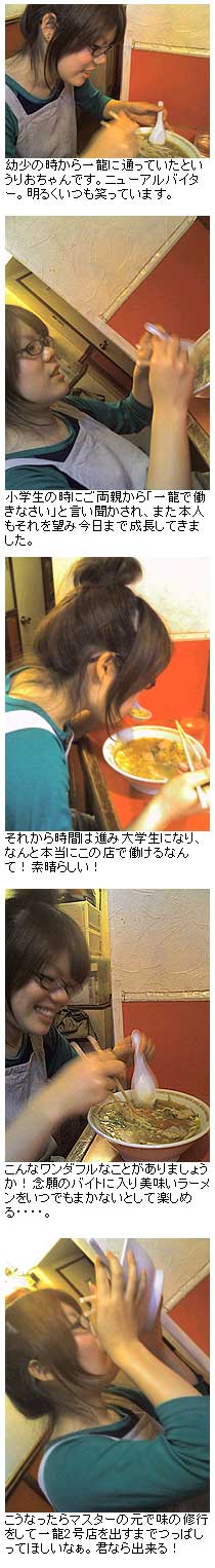 リオちゃん