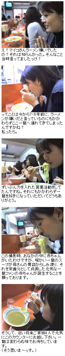 マイコさん
