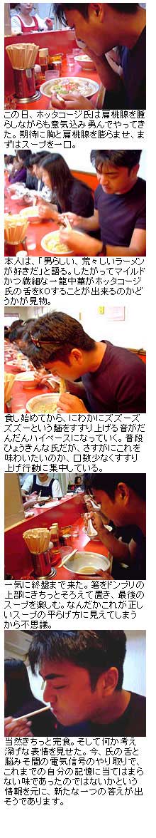 ホッタコージ氏