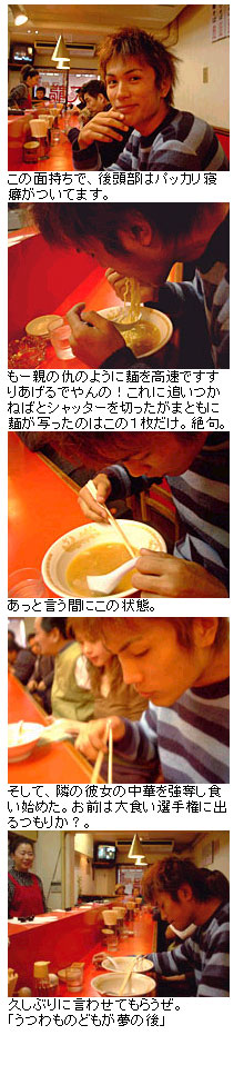 2002,01 ヨースケ