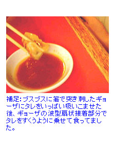 2002,03 かずさんb