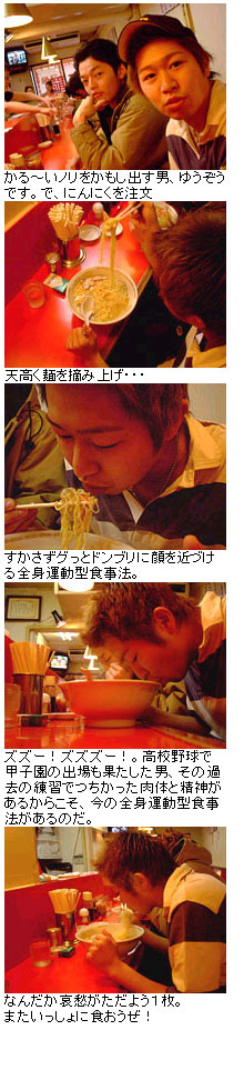 2002,04 ゆうぞう