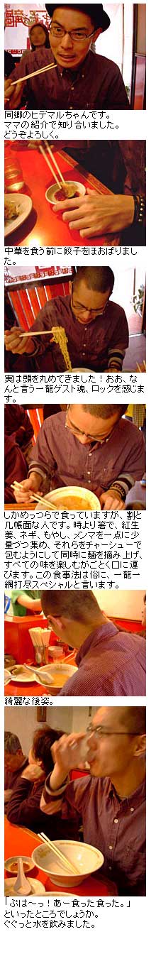 2005,05 ヒデマル