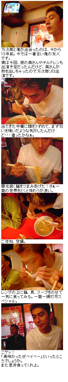 2002,06 ヤング万次郎