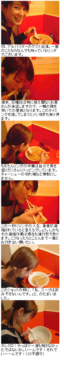 2002,12 リンダ