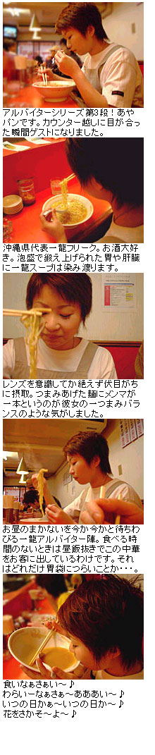 2003,02 あやパン