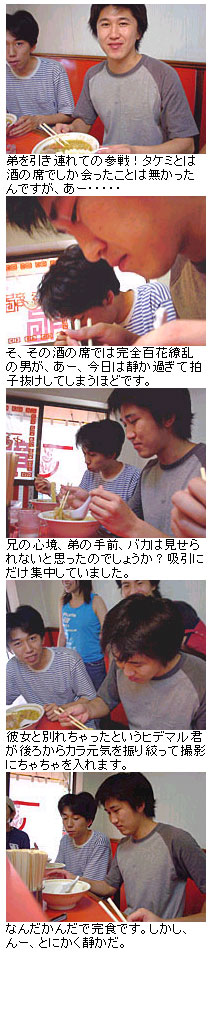 武実&克実