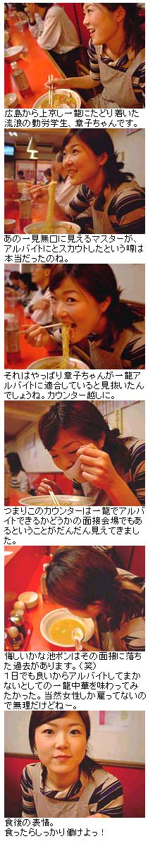 章子ちゃん