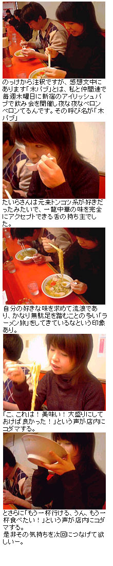 たいらまちこさん