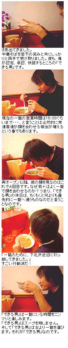 やじまさん