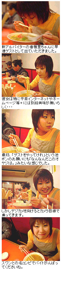 森川さん