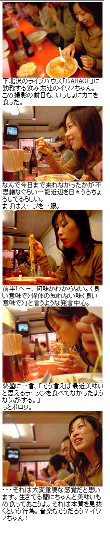 イワノちゃん