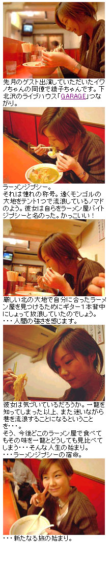 綾子ちゃん
