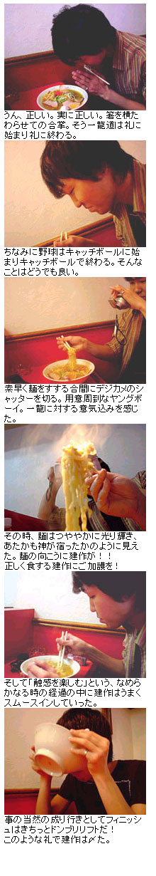 建作ちゃん