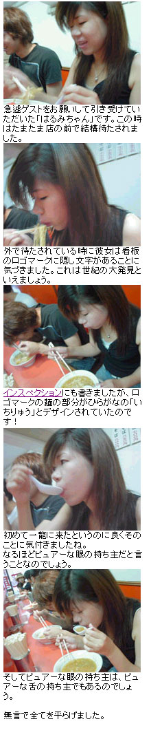 はるみちゃん