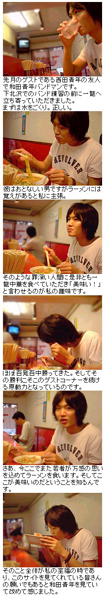 和田青年
