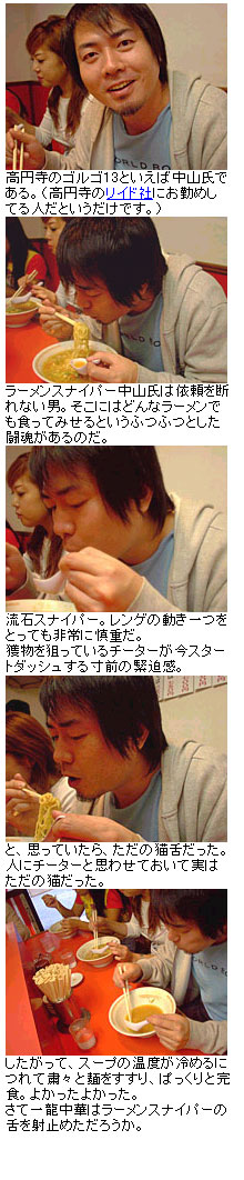 中山さん