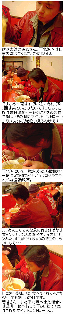 菅谷さん