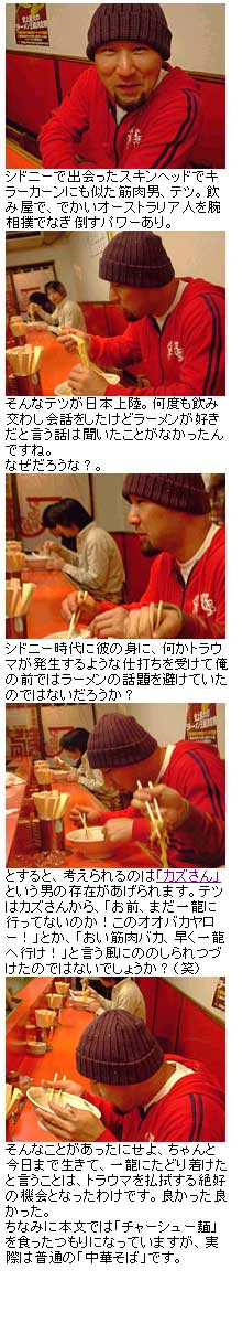 テツさん