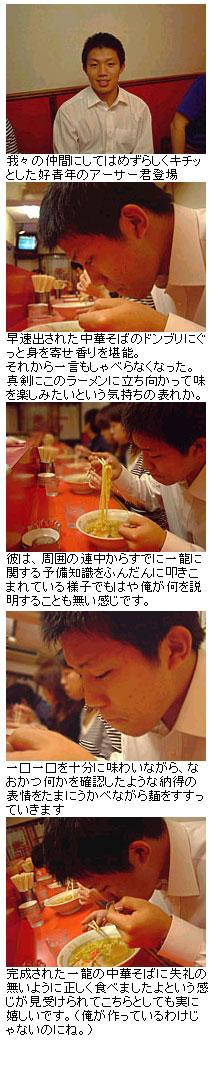 アーサーさん