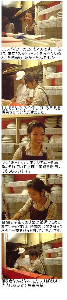 ユイさん