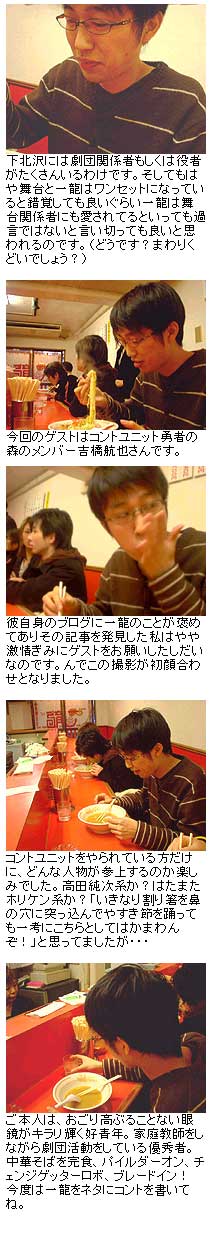 吉橋さん