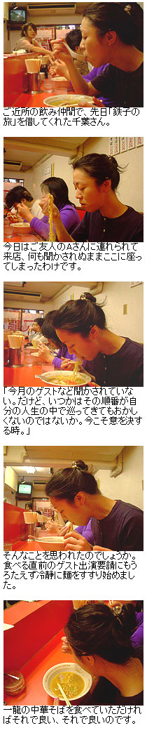 千葉さん