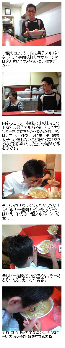 マサル