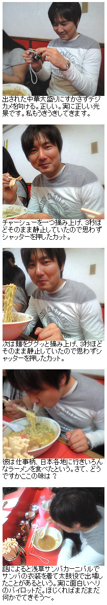 ヘリ鈴木