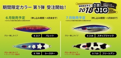 ディープライナー ジグ （ディープライナージグなどまとめ売り