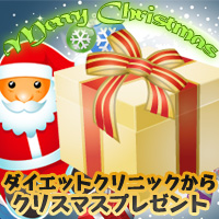 クリスマウプレゼント券