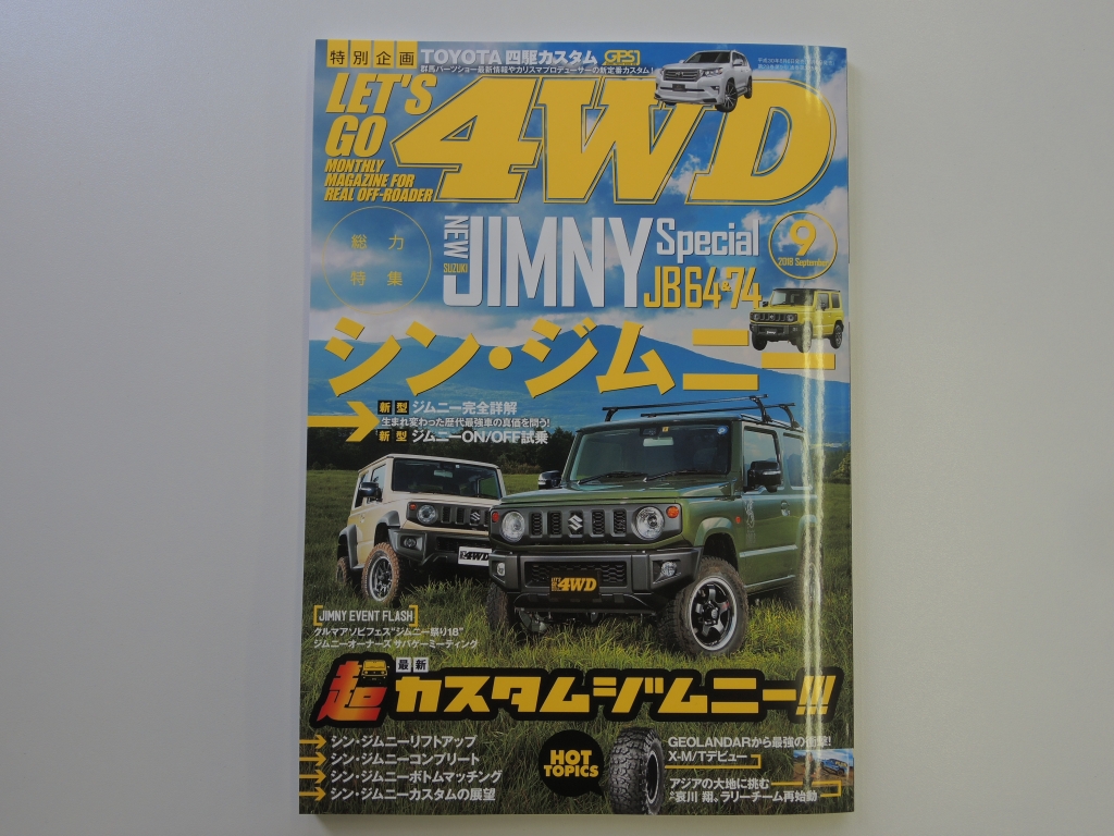 Let S Go 4wd 9月号 新型ジムニー情報満載 Vnc