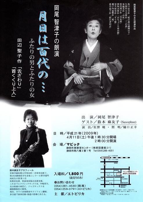月日は百代の・・・