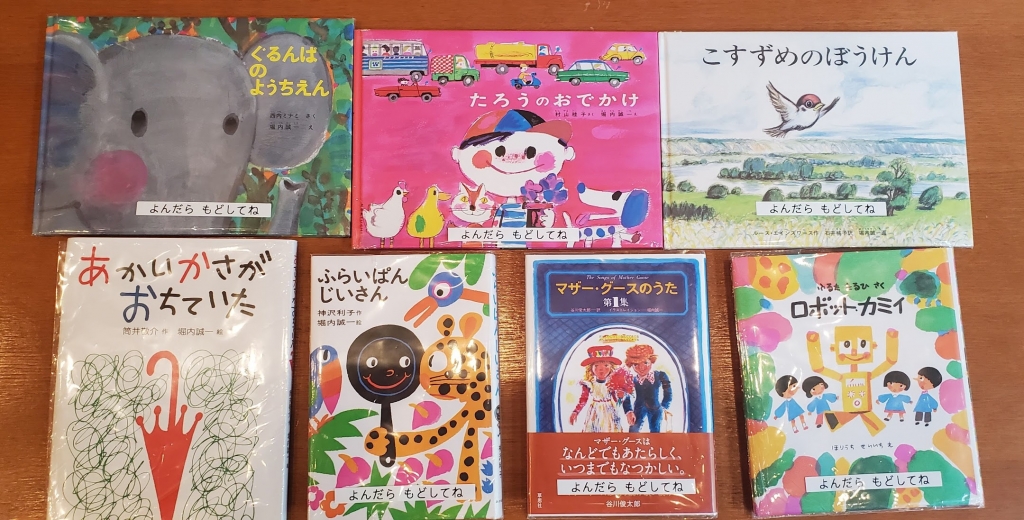 よわむしケンとなきむしトン かこさとしこころのほん よわむしケンと