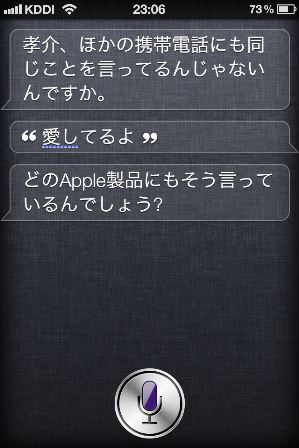 iPhone Siri