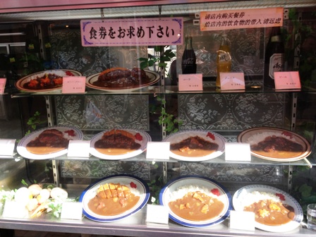 カレー陳列