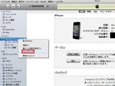 iTunes¥Ð¥Ã¥¯¥¢¥Ã¥×