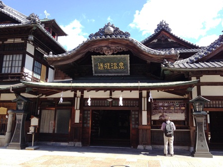 道後温泉