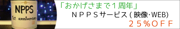 NPPS