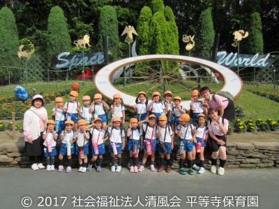 2017/05/25 薔薇組5歳児のスペースワールド