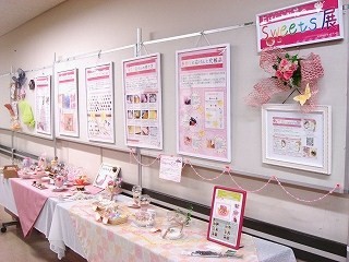 11月展示