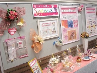 中田展示1