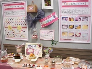 中田展示2