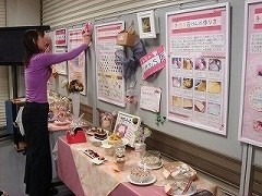 中田姉