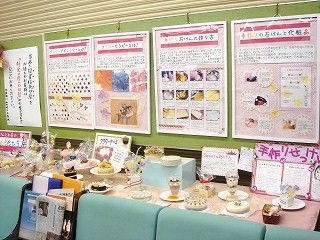 3月展示1